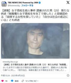 【さいたま】女子高校生殺人事件 男（25） 「制服着た女子高校生を包丁で殺した」「殺害する女性探していた」「自分は社会の底辺にいる」のイメージ画像