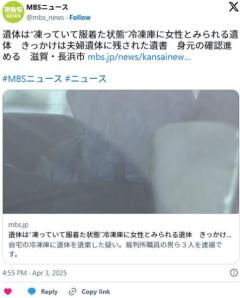 【滋賀】遺体は“凍っていて服着た状態”冷凍庫に遺体きっかけは大阪での夫婦遺体に残された遺書身元の確認進める長浜市のイメージ画像