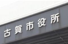 期日前投票所に「架空の候補者や政党」掲示 101人が投票 市選管が誤って模擬データを印刷 福岡・古賀市