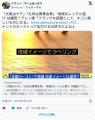 「大阪はケチ」「九州は男尊女卑」「高知は四国一の田舎」地域のイメージ