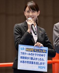 Hope 山本美月 視聴率ﾄｯﾌﾟなら水着 期待ｾﾞﾛ発言 芸能ニュース掲示板 爆サイ Com関東版