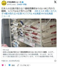 【コメ】日本人の主食が変わる？価格高騰収まらない米に代わり 麺類、シリアルなど売り上げ増