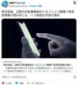 東京地裁、辺野古沖転覆事故めぐるフェイク画像で発信者情報の開示命じる　ヘリ基地反対協が請求