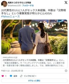 20代男性の3人に1人がセックス未経験、半数は「交際相手なし」のイメージ画像