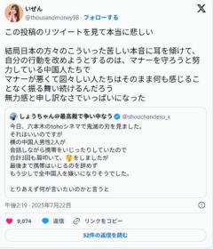 中国出身芸人、マナーの悪い中国人問題で本音「よく『中国人に注意しろ』と言われるけど…」