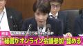 【速報】高市総理の秘書「確信は持てない」もオンライン会議の参加は認める 高市総理陣営の誹謗中傷動画作成報道めぐり