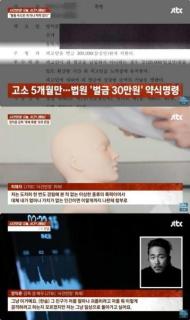 居酒屋で暴力…韓国の俳優・映画監督に罰金30万ウォンの略式命令