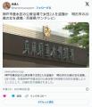 【馬鹿】まんさん(20)公衆浴場の浴室で..