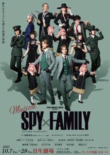 ミュージカル「SPY×FAMILY」アーニャ役4人の扮装ビジュアル解禁 新ポスターも公開