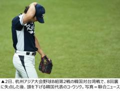 野球：韓国代表、台湾に0－4で完敗…20歳のマイナーリーガー相手に打線沈黙 杭州アジア大会のイメージ画像