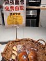 南京のパン屋がデリバリー配達員に売れ残りのパンを無料で提供―中国