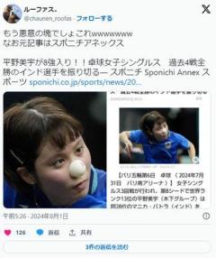 【パリ五輪】卓球・平野美宇の報道写真がネット上で物議「悪意しか感じない」「もっといい写真あるでしょう」