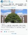 「京大ミスコン」開催で波紋主催は非..