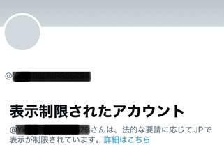 潜入・「闇バイト」への誘導回路を確認 ―― 「X」から「秘匿アプリ」へ