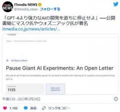 AIの開発をやめろ！手遅れになってもしらんぞーっ！GPT4以上のAI開発停止にウォズニアック氏ら署名のイメージ画像