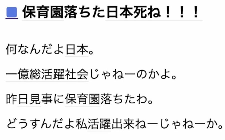 国民の怒りの声をしら