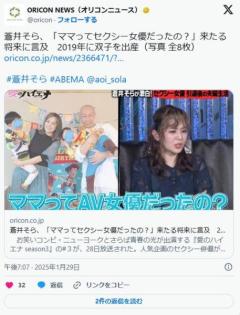「あの…ママってセクシー女優だったの？」←どう切り返す？