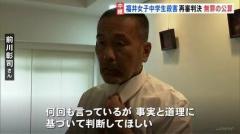 39年前の福井女子中学生殺害事件 きょう午後の再審判決で無罪の公算