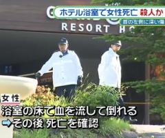 ラブホテルで若い女性の血まみれ遺体見つかる 長野県 事件 事故掲示板 爆サイ Com北陸版