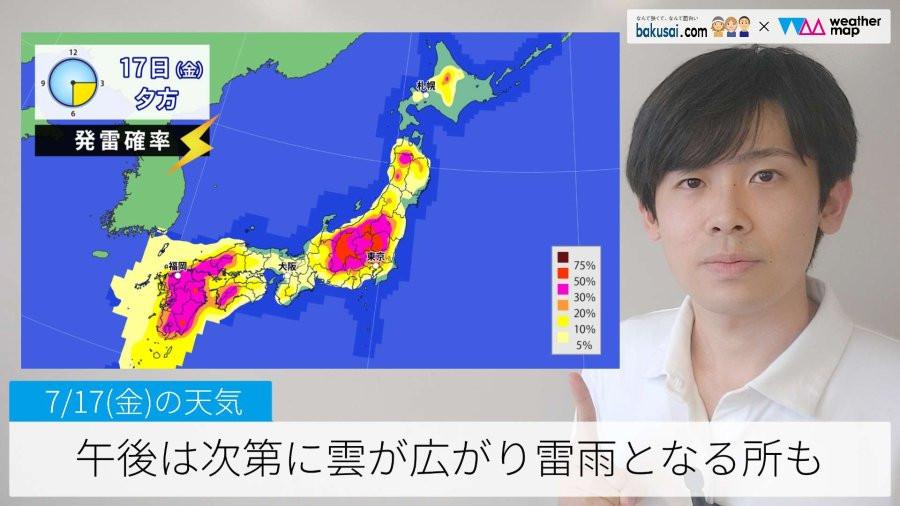 午後は次第に雲が広がり雷雨となる所ものイメージ画像