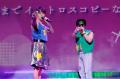 「Chi☆Q」サヨナラコンサート・東京グ..