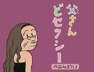 来週のサザエさんは サザエさん カツオ カオリの妄想エロシーンが話題 爆サイ Com山陰版 来週のサザエさんは サザエさん カツオ カオリの妄想エロシーンが話題 爆サイ Com山陰版