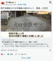 【島根】新庁舎建設のため市職員の給..