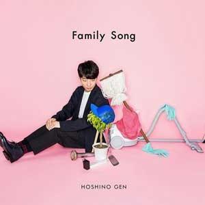 『Family Song』、溢れ出てくる星野源らしさがとまらない