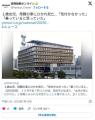 １歳女児、母親の車にひかれ死亡…「..