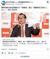 精神科医の和田秀樹氏が「幸齢党」設..