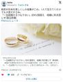 【調査】「一生結婚するつもりない」初の2割超え　結婚に利点感じず