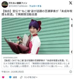 『百瀬夢奏』の全体検索結果｜爆サイ.c…