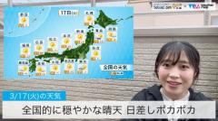 全国的に穏やかな晴天 昼間は日差し暖かい