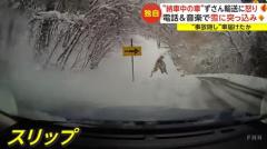 【事故隠し】ずさんな輸送で車が損傷！雪に突っ込みそのまま納車？【悪質】のイメージ画像