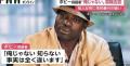 「俺じゃない」ボビー・オロゴン容疑者（60）が容疑否認 知人女性への性的暴行容疑で逮捕