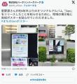 【音楽】星野源の“ふざけた広告”に..