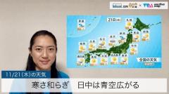 【11/21】寒さ和らぐ日中は青空広がるのイメージ画像