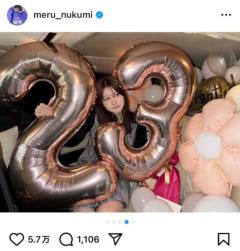 生見愛瑠、”大人になりたい！？”23歳誕生日迎え大きなバルーンとのいお祝いショット公開