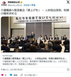 介護業界、給料が安すぎて人材流出が深刻化のイメージ画像
