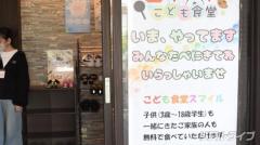 沖縄の子ども貧困率、日本一　子ども食堂クラファン開始　食の場に加え、学びの場も提供