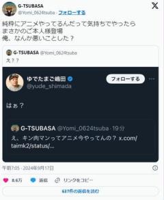 【悲報】キン肉マンの作者、勝手にエゴサしてキン肉マンを知らない奴にブチギレ返信のイメージ画像