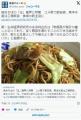 日本人には手の届かない食品となった..
