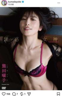 熊田曜子、ピンクのランジェリー姿の艶やかショットに「まさに女神」「40代とは思えない」と称賛の声殺到のイメージ画像