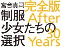 衝撃の問題作が【大幅増補新版】で奇..