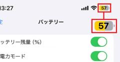 iPhoneの充電「減りが早くない？」バッテリー寿命を延ばす11のコツ！