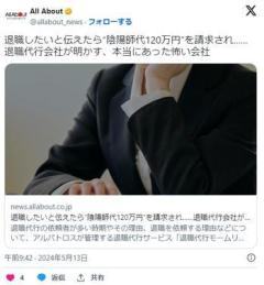 「退職したいんです」「はい陰陽師代120万円」「え」「陰陽師代120万円」