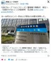 不良グループ「ルシファーズ」警察署で解散式更生へ「迷惑かけない」と決意表明名古屋