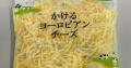 【北野エース】「かけるヨーロピアンチーズ」2153袋→自主回収「カビが発生」