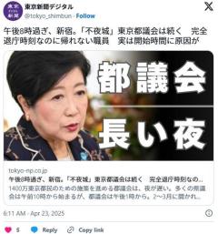 【東京】午後8時過ぎ、新宿。「不夜城」東京都議会は続く完全退庁時刻なのに帰れない職員実は開始時間に原因がのイメージ画像