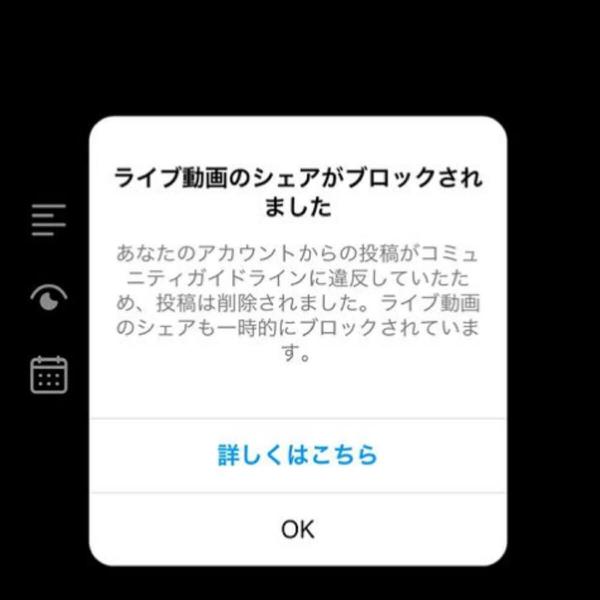 ガーシー、「ほんまなめとるわ」インスタ生配信もBANで怒り心頭